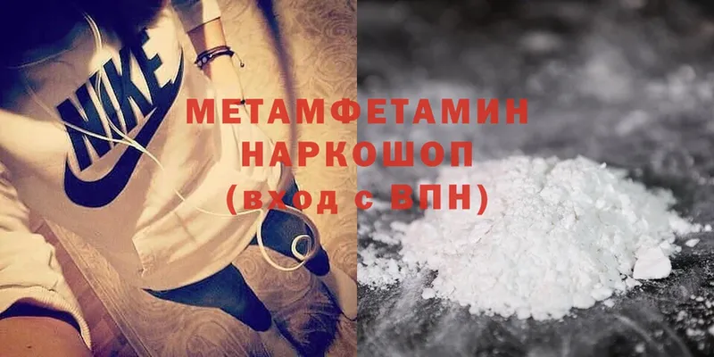 hydra tor  Богородск  Метамфетамин Декстрометамфетамин 99.9% 